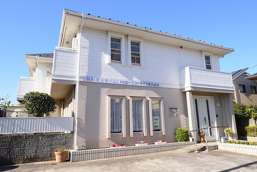 「ハッピーニューライフ市川北方」の外観